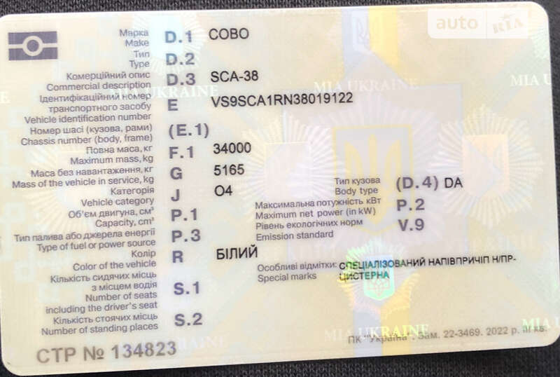Цистерна полуприцеп Cobo Hermanos 2002 в Вышгороде
