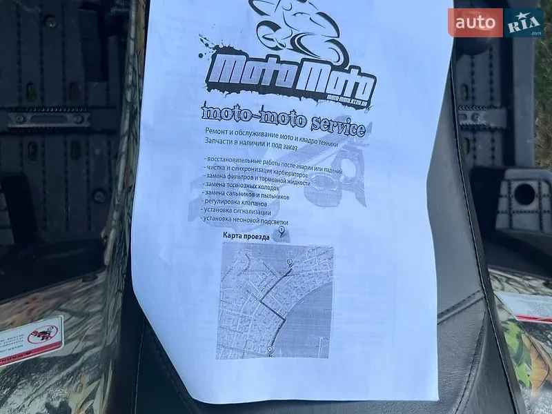 Квадроцикл утилітарний Comman Scorpion 200cc 2019 в Білій Церкві документ