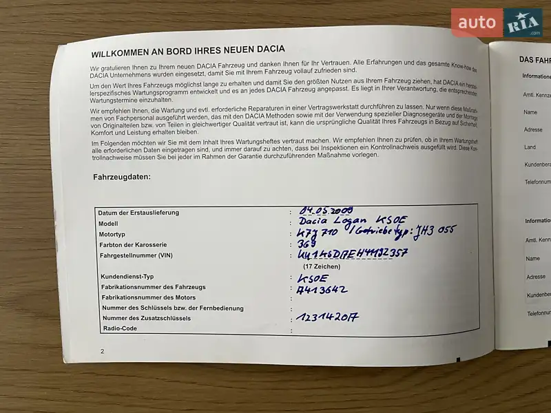 Универсал Dacia Logan MCV 2009 в Сумах документ