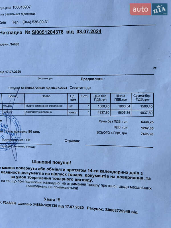 Универсал Dacia Logan MCV 2008 в Киеве
