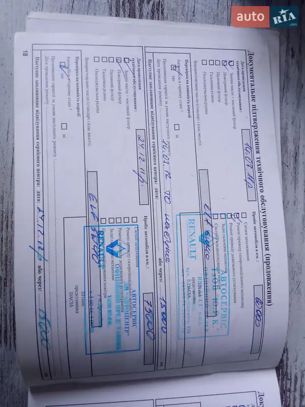 Універсал Dacia Logan MCV 2008 в Львові документ 3 фото Універсал Dacia Logan MCV 2008 в Львові документ