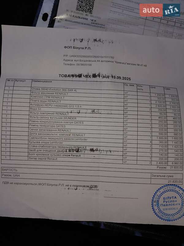 Универсал Dacia Logan MCV 2016 в Львове фото 23 Универсал Dacia Logan MCV 2016 в Львове