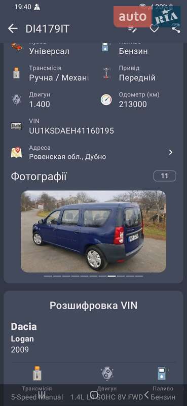 Седан Dacia Logan 2009 в Львове