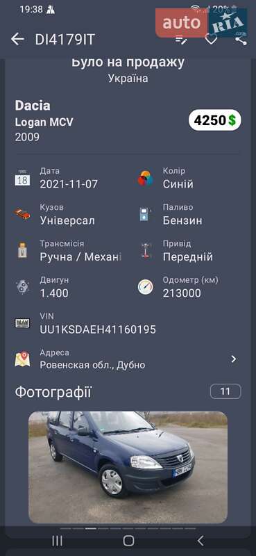 Седан Dacia Logan 2009 в Львове