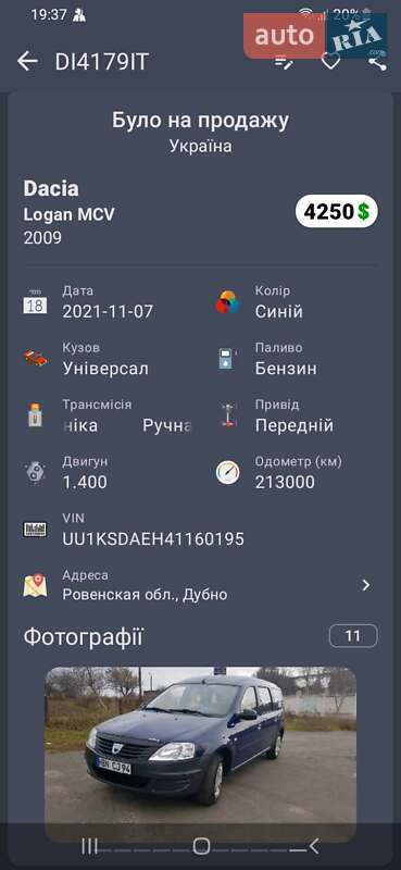 Седан Dacia Logan 2009 в Львове