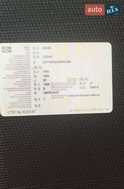 Седан Dacia Logan 2010 в Львове