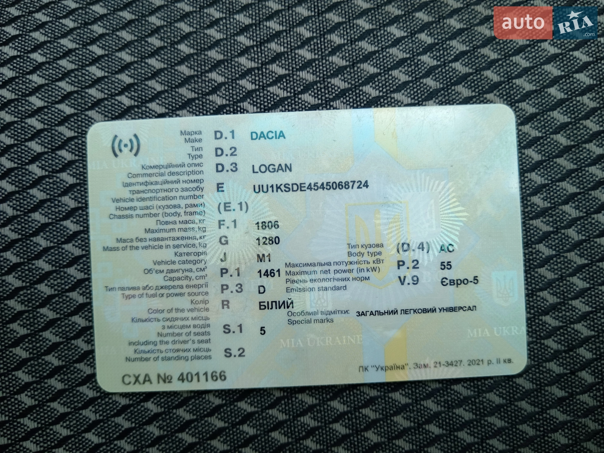 2011 Dacia Logan - мініатюра 11