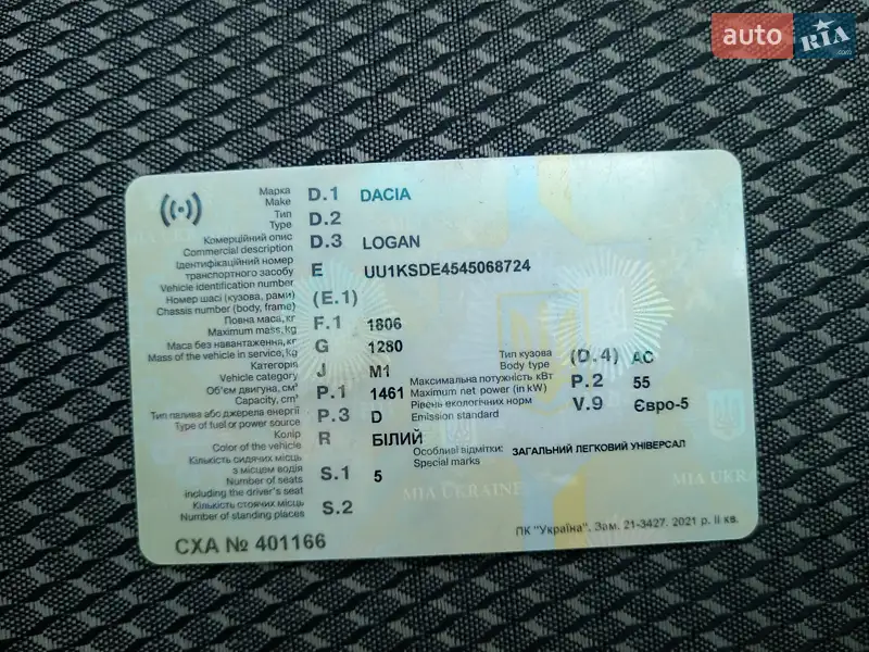 Седан Dacia Logan 2011 в Млиніві документ 4 фото Седан Dacia Logan 2011 в Млиніві документ