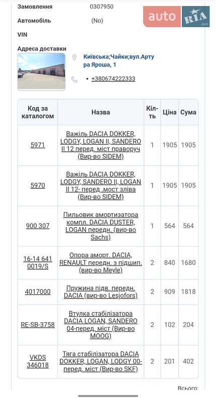 Седан Dacia Logan 2007 в Києві фото 35 Седан Dacia Logan 2007 в Києві