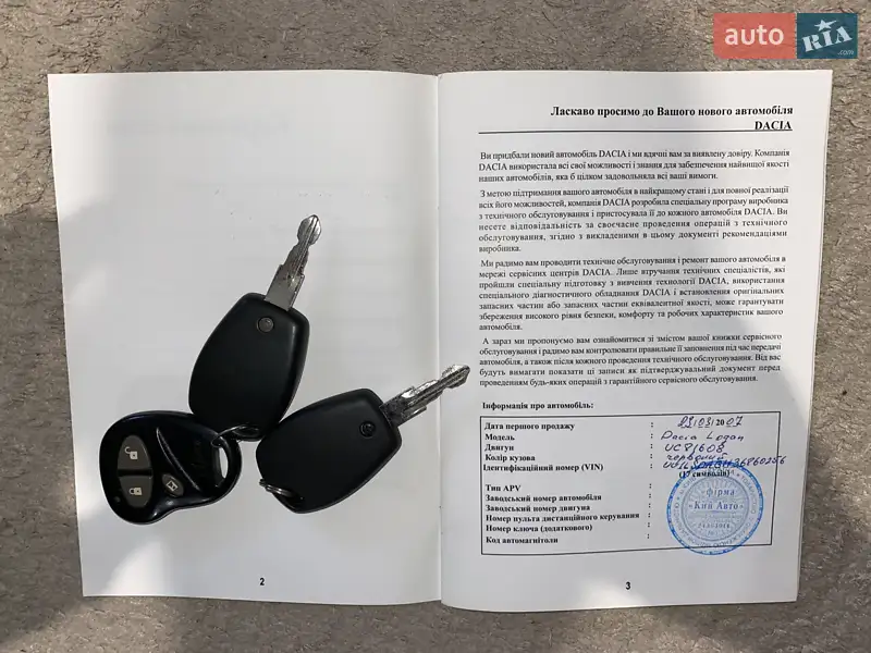 Седан Dacia Logan 2006 в Хмельницком документ 4 фото Седан Dacia Logan 2006 в Хмельницком документ