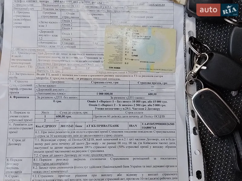 Седан Dacia Logan 2006 в Каменец-Подольском документ
