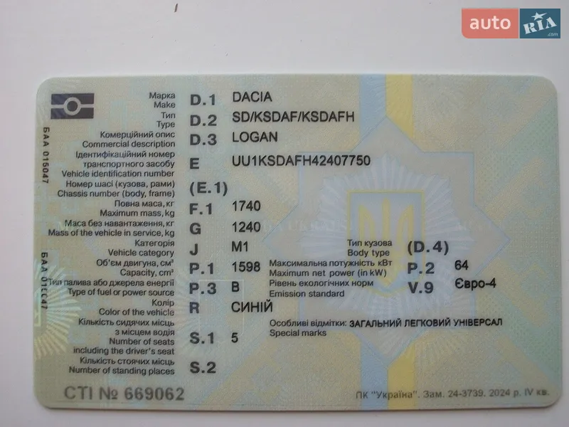 Седан Dacia Logan 2009 в Виннице документ