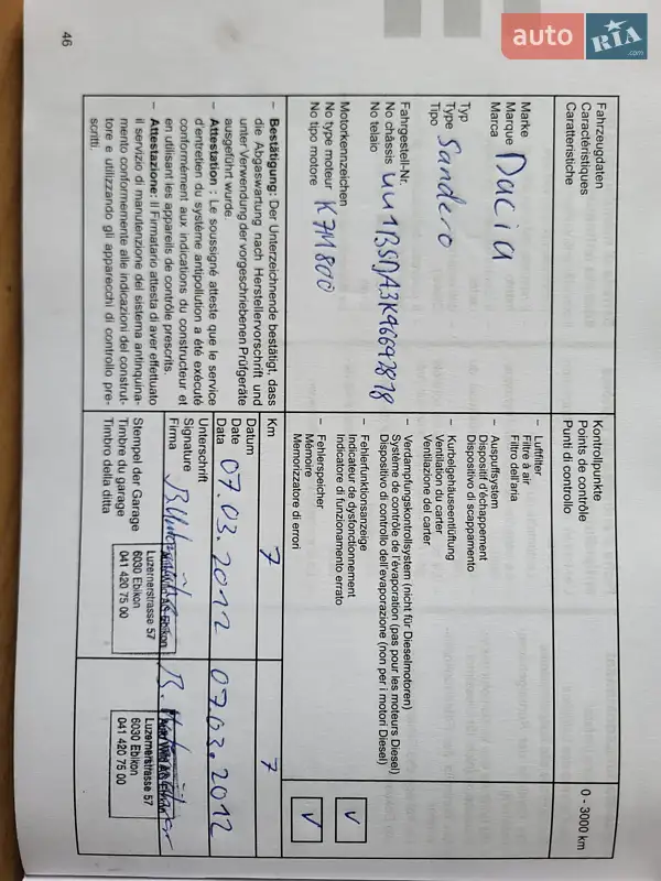 Внедорожник / Кроссовер Dacia Sandero StepWay 2012 в Стрые документ 2 фото Внедорожник / Кроссовер Dacia Sandero StepWay 2012 в Стрые документ