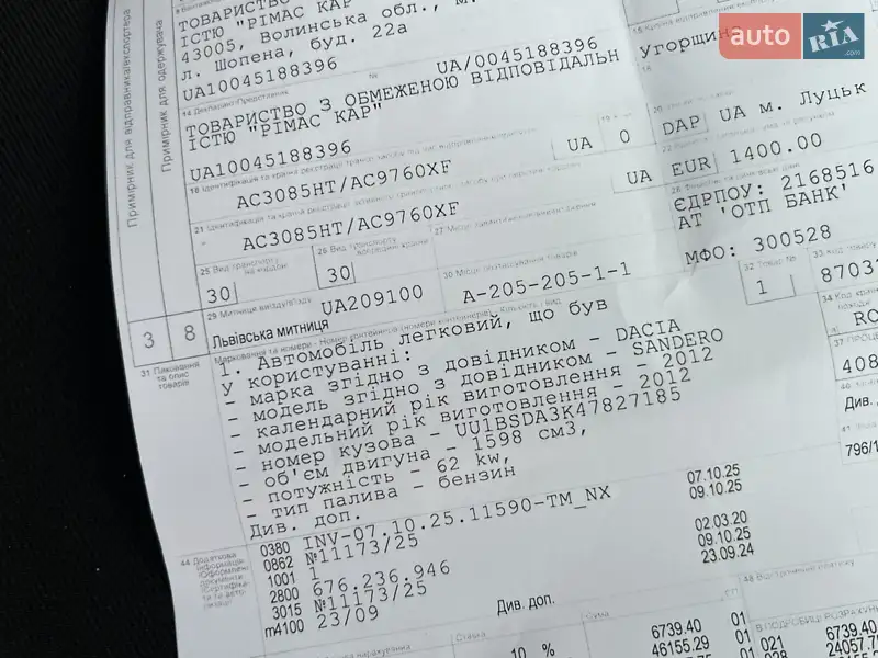 Позашляховик / Кросовер Dacia Sandero StepWay 2012 в Луцьку документ