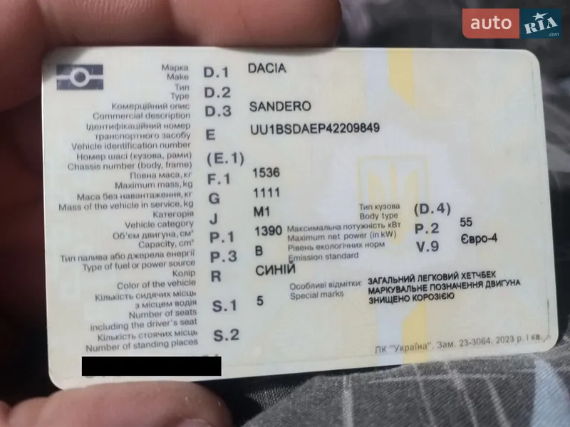 Dacia Sandero 2009