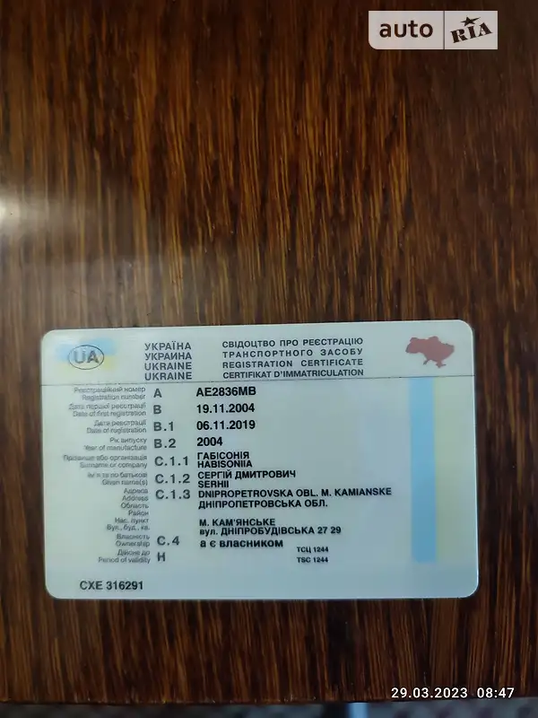 Хэтчбек Dacia Solenza 2004 в Каменском документ