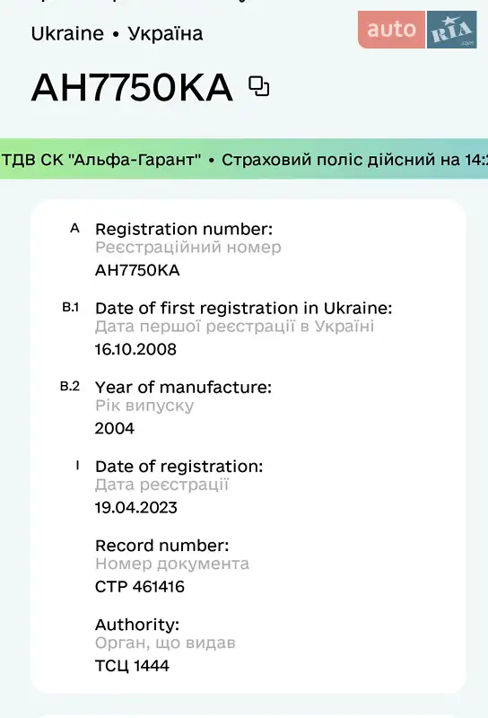 Седан Dacia Solenza 2004 в Павлограде документ