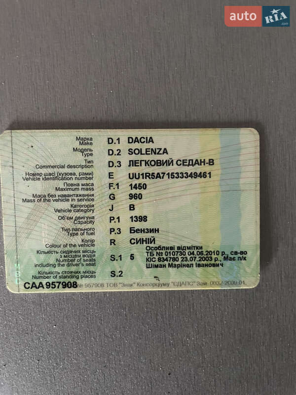 Седан Dacia Solenza 2004 в Солотвині