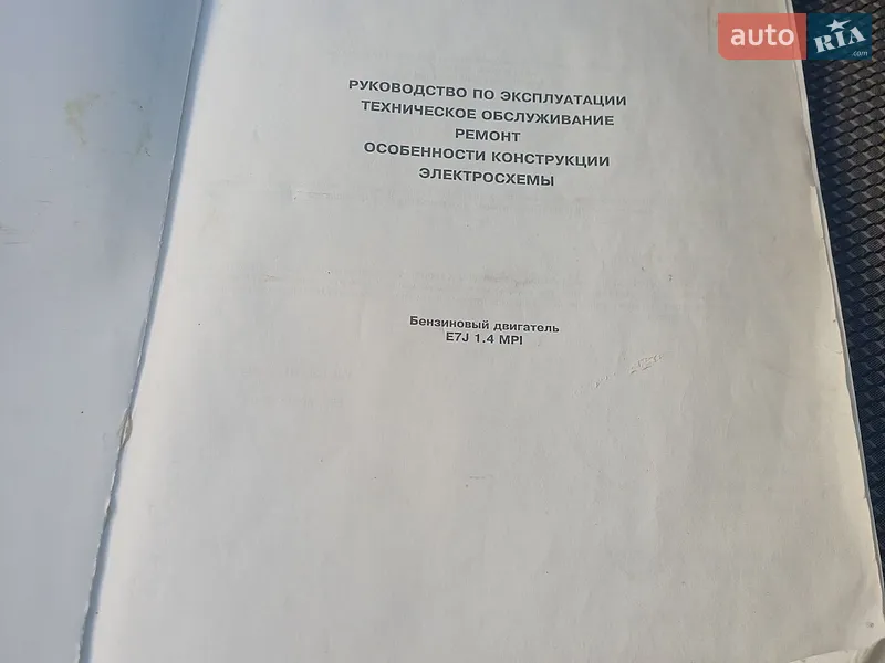 Седан Dacia Solenza 2003 в Луцке документ