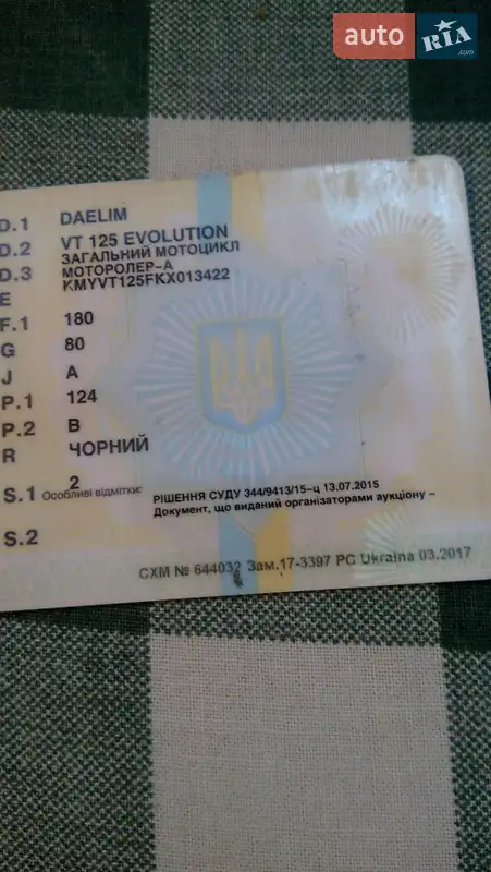 Грузовые мотороллеры, мотоциклы, скутеры, мопеды Daelim VT 2001 в Полтаве документ