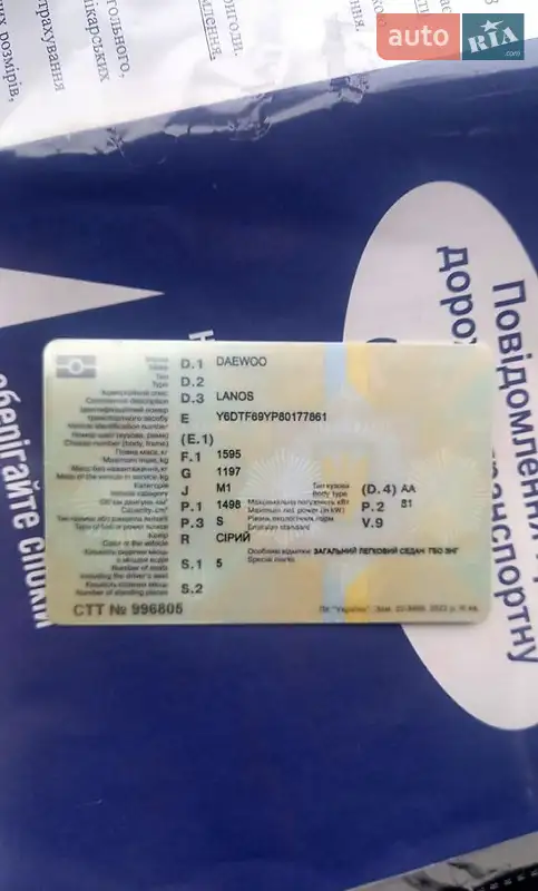 Седан Daewoo Lanos 2008 в Сумах документ 2 фото Седан Daewoo Lanos 2008 в Сумах документ