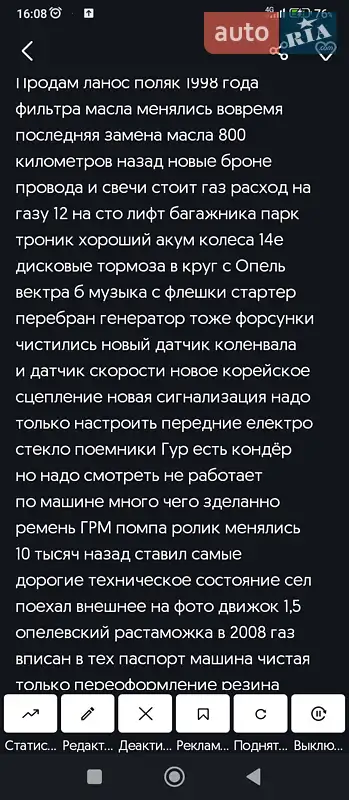 Седан Daewoo Lanos 1998 в Кривом Роге документ