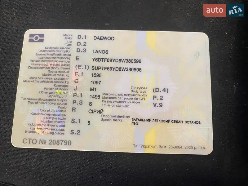 Седан Daewoo Lanos 2007 в Одессе документ 2 фото Седан Daewoo Lanos 2007 в Одессе документ