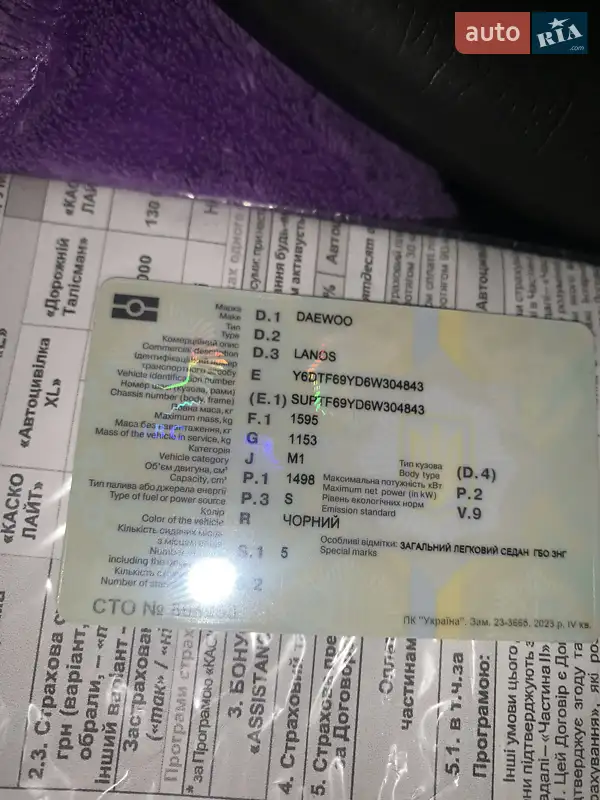 Седан Daewoo Lanos 2006 в Белогорье документ 3 фото Седан Daewoo Lanos 2006 в Белогорье документ