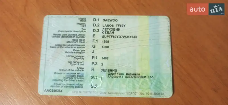 Седан Daewoo Lanos 2006 в Киеве документ