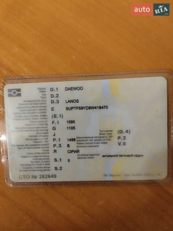 Daewoo Lanos 2008
