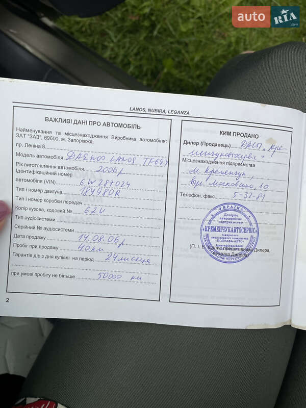 Седан Daewoo Lanos 2006 в Львові