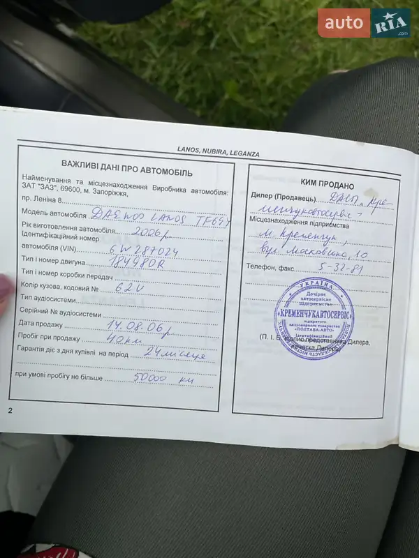 Седан Daewoo Lanos 2006 в Львові документ