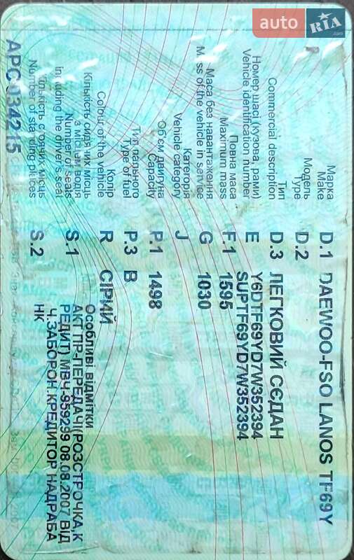 Седан Daewoo Lanos 2007 в Запорожье