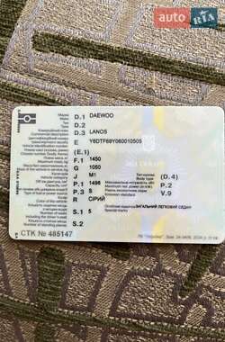 Седан Daewoo Lanos 2006 в 