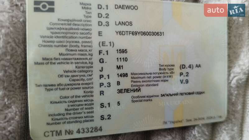 Седан Daewoo Lanos 2006 в Киеве