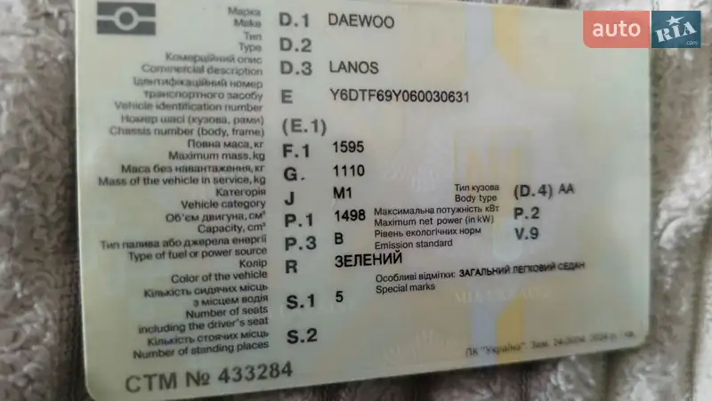 Седан Daewoo Lanos 2006 в Киеве документ