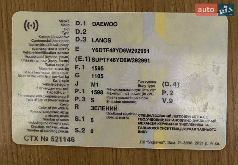 Хэтчбек Daewoo Lanos 2006 в Днепре