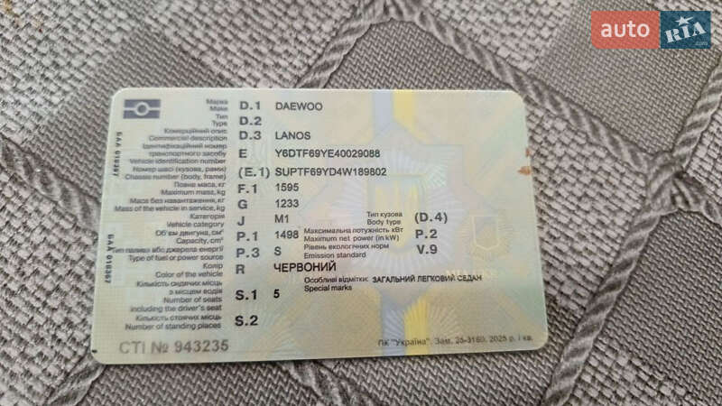 Седан Daewoo Lanos 2004 в Петродолинском