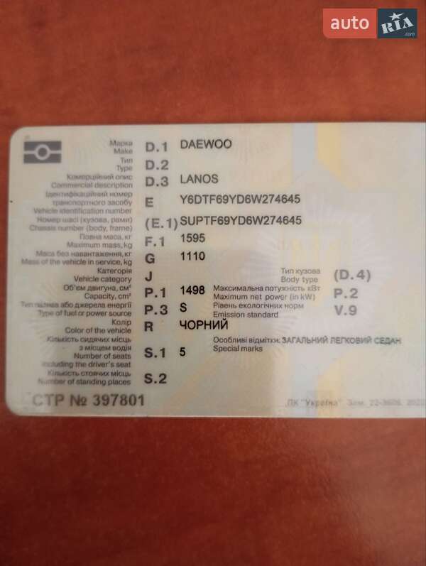 Седан Daewoo Lanos 2006 в Буче фото 17 Седан Daewoo Lanos 2006 в Буче