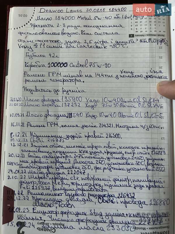 Седан Daewoo Lanos 2008 в Умані фото 18 Седан Daewoo Lanos 2008 в Умані