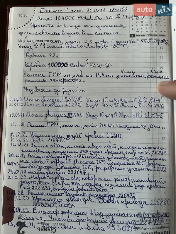 Седан Daewoo Lanos 2008 в Умані документ 2 фото Седан Daewoo Lanos 2008 в Умані документ