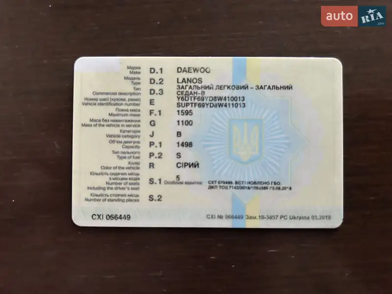Седан Daewoo Lanos 2008 в Умані документ 4 фото Седан Daewoo Lanos 2008 в Умані документ