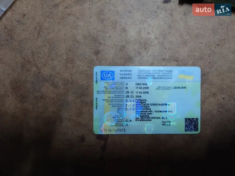 Седан Daewoo Lanos 2006 в Києві документ