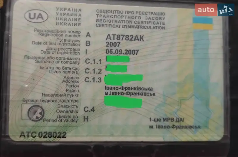 Седан Daewoo Lanos 2007 в Ивано-Франковске документ 2 фото Седан Daewoo Lanos 2007 в Ивано-Франковске документ