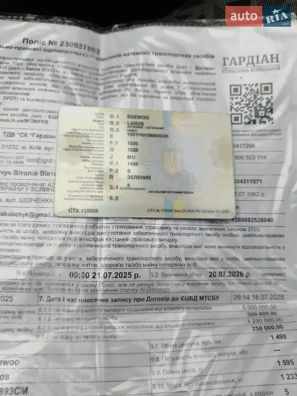 Седан Daewoo Lanos 2006 в Луцке документ 2 фото Седан Daewoo Lanos 2006 в Луцке документ