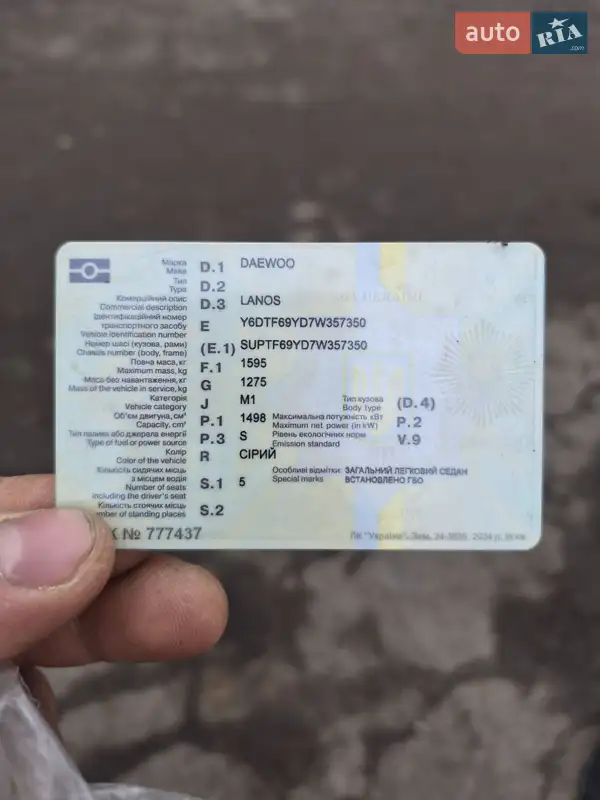 Седан Daewoo Lanos 2007 в Лохвице документ