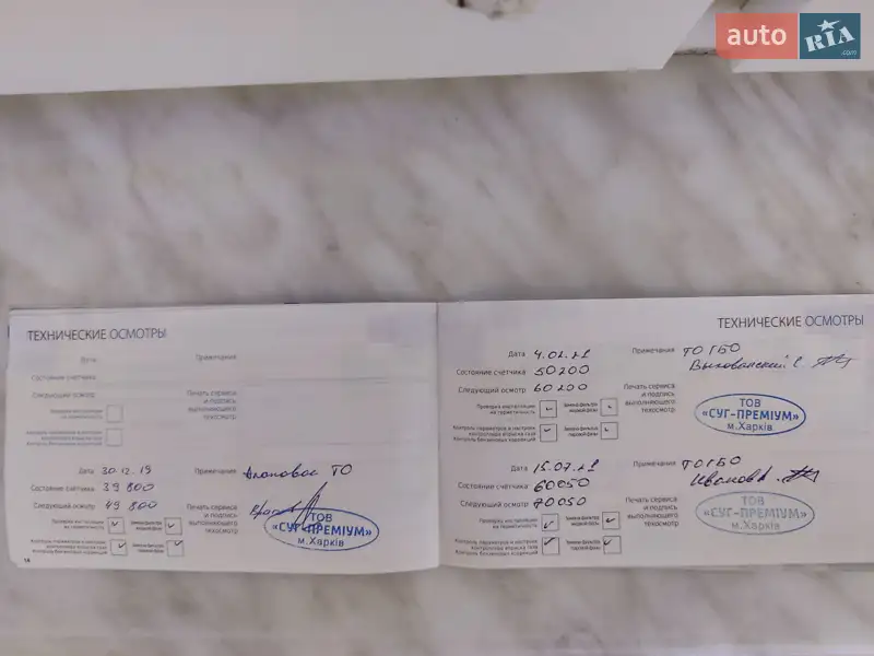 Седан Daewoo Lanos 2008 в Харькове документ 6 фото Седан Daewoo Lanos 2008 в Харькове документ