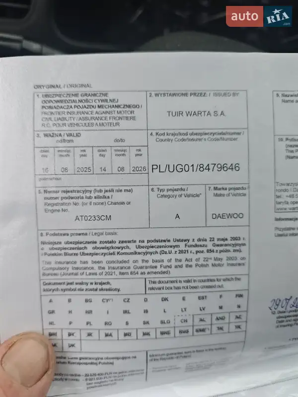 Седан Daewoo Lanos 2008 в Луцке документ