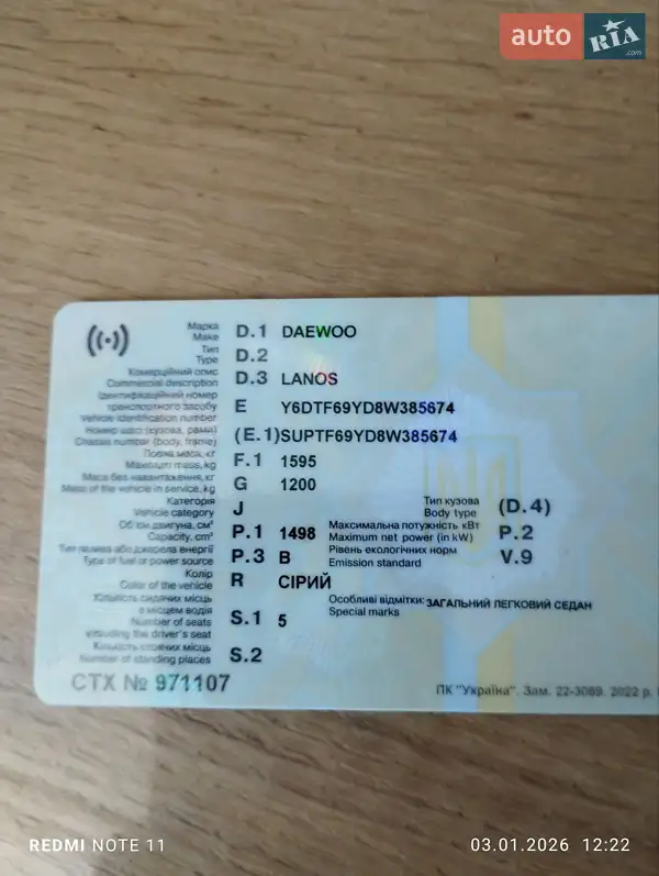 Седан Daewoo Lanos 2007 в Ходорове документ