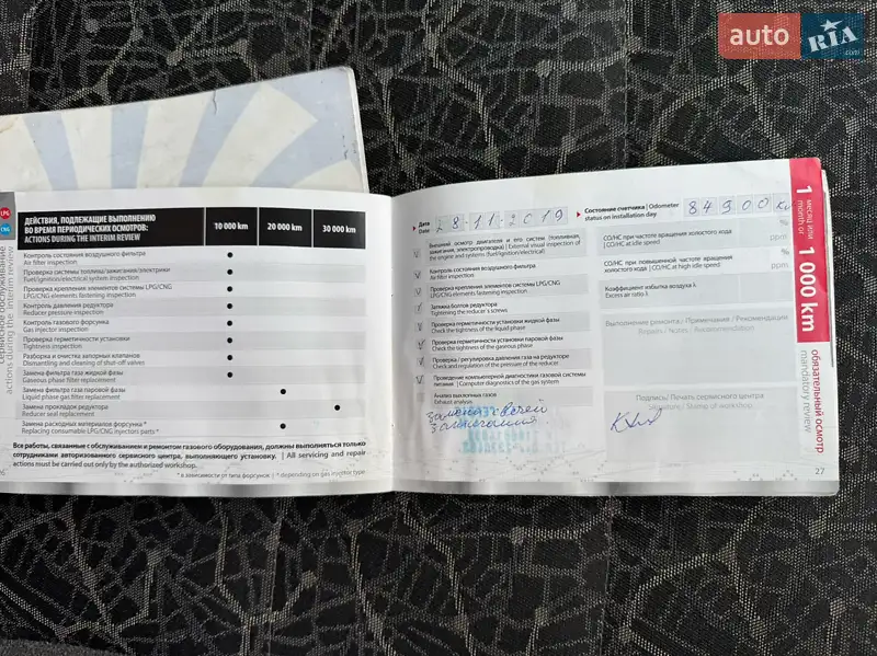 Седан Daewoo Lanos 2006 в Шостке документ